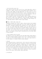 냉전에 관한 고찰-9
