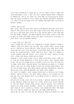 냉전에 관한 고찰-11