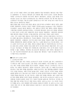 냉전에 관한 고찰-12