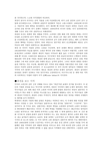냉전에 관한 고찰-14