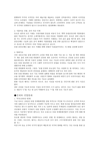 유로(유로화)에 관한 고찰-2