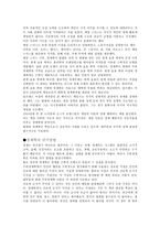 경제학에 관한 고찰-3