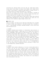 경제학에 관한 고찰-4