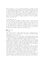 경제학에 관한 고찰-5