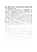 경제학에 관한 고찰-6