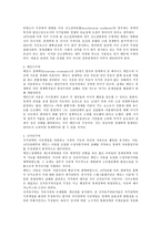 경제학에 관한 고찰-7