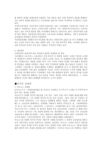 경제학에 관한 고찰-8