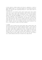 경제학에 관한 고찰-9
