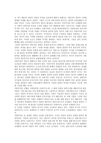 마르크스 경제학에 관한 고찰-3