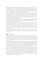 마르크스 경제학에 관한 고찰-4