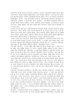 마르크스 경제학에 관한 고찰-5