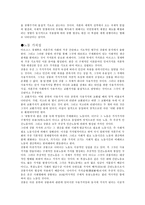 마르크스 경제학에 관한 고찰-6