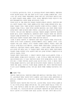 마르크스 경제학에 관한 고찰-9