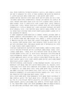 마르크스 경제학에 관한 고찰-10