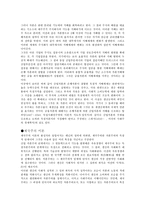 마르크스 경제학에 관한 고찰-13