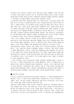 마르크스 경제학에 관한 고찰-14