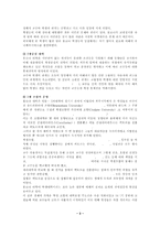 중세대학의 성립과 발전-3