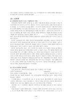 중세대학의 성립과 발전-4