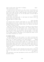 중세대학의 성립과 발전-5