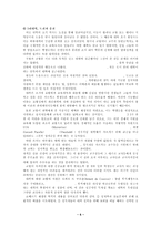 중세대학의 성립과 발전-6