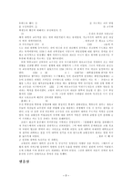 중세대학의 성립과 발전-7