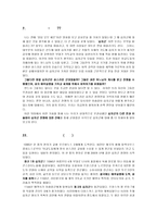 십자군 - 정말 聖戰이었을까-2