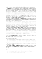 십자군 - 정말 聖戰이었을까-3