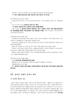 십자군 - 정말 聖戰이었을까-4