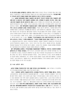 십자군 - 정말 聖戰이었을까-5