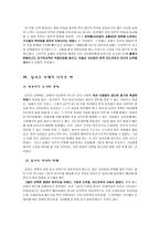 십자군 - 정말 聖戰이었을까-6