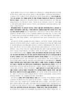 십자군 - 정말 聖戰이었을까-7