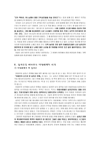 십자군 - 정말 聖戰이었을까-8