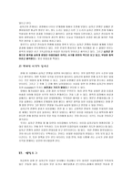 십자군 - 정말 聖戰이었을까-9