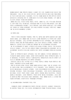 끝나지 않은 혁명 - 쿠바혁명-3