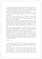 끝나지 않은 혁명 - 쿠바혁명-5