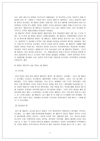 끝나지 않은 혁명 - 쿠바혁명-7