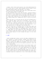 끝나지 않은 혁명 - 쿠바혁명-9