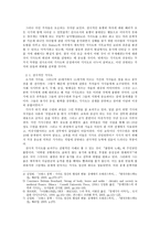 중세 기사도의 의미와 변천 - 양가적인 의미의 기사도와 문명화과정-3