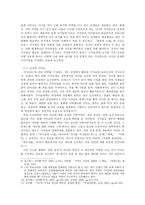 중세 기사도의 의미와 변천 - 양가적인 의미의 기사도와 문명화과정-4