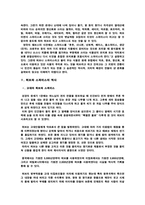 허브와 스파이스 - 음식의 맛과 향을 돋우는 필수재료-2