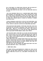 허브와 스파이스 - 음식의 맛과 향을 돋우는 필수재료-3