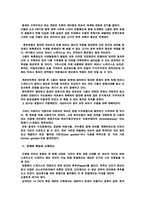 허브와 스파이스 - 음식의 맛과 향을 돋우는 필수재료-4