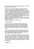 허브와 스파이스 - 음식의 맛과 향을 돋우는 필수재료-5