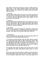 허브와 스파이스 - 음식의 맛과 향을 돋우는 필수재료-9