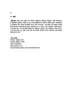 허브와 스파이스 - 음식의 맛과 향을 돋우는 필수재료-10