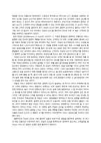 아웃백의 생산관리 서비스 프로세스 관리-2