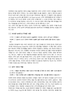 아웃백의 생산관리 서비스 프로세스 관리-4