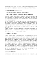아웃백의 생산관리 서비스 프로세스 관리-5