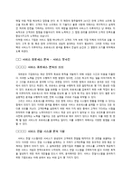 아웃백의 생산관리 서비스 프로세스 관리-6