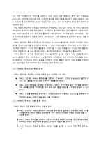 아웃백의 생산관리 서비스 프로세스 관리-8